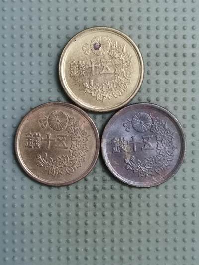 2025年第126场各国散币拍卖（总第126场） - 日本昭和二十二年五十钱3枚