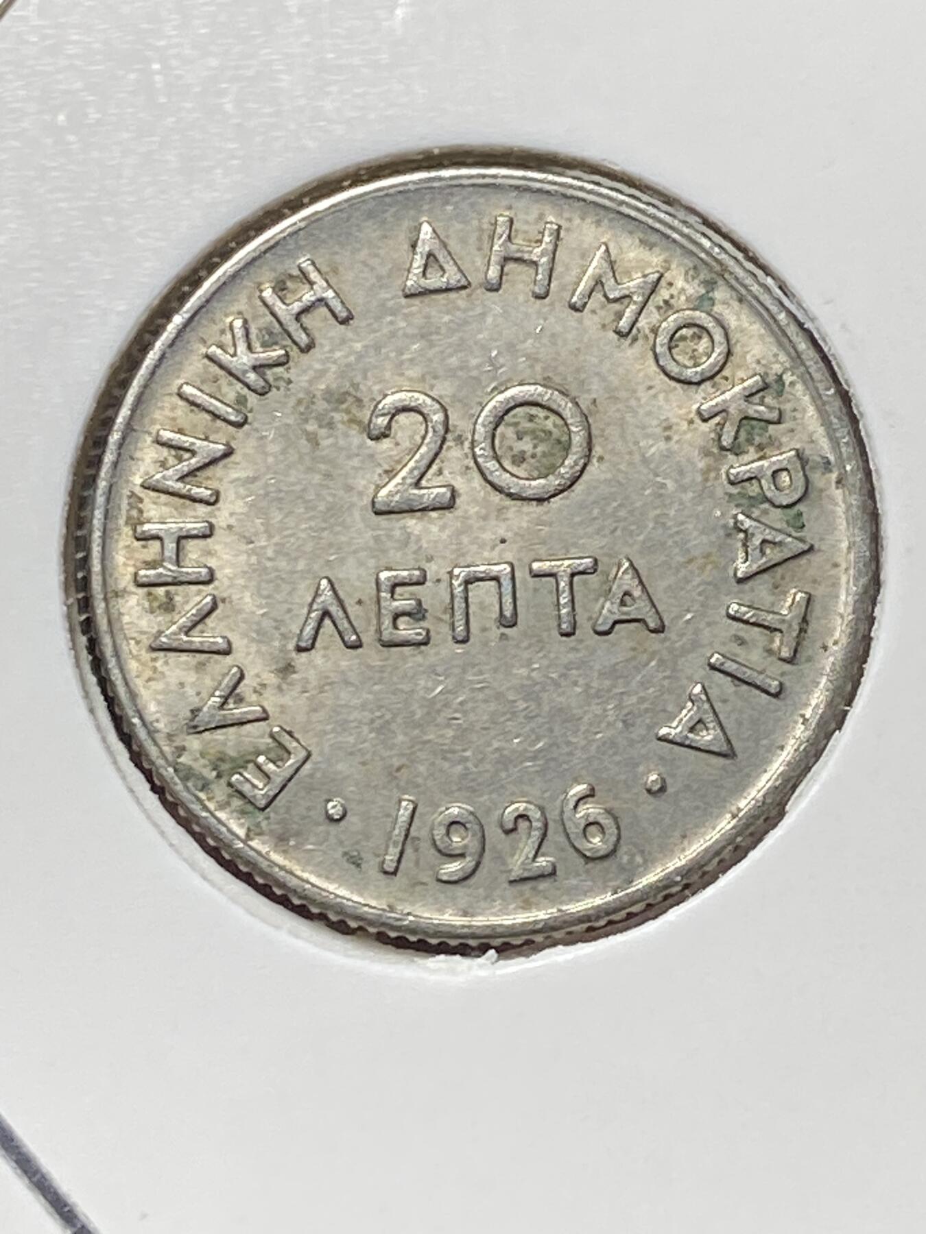 2025年第一百三十三场(总第一百五十九场）外国好品纸夹散币场(免佣金) 少见好品–希腊1926单年份20雷普塔(第二共和国时期)