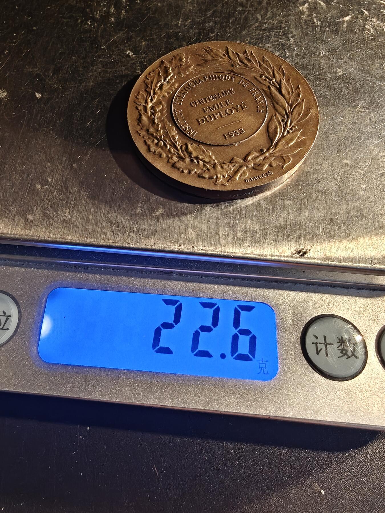 老王徽章第167期 法国速记学院埃米尔·迪普洛伊百年诞辰大铜章    埃米尔·迪普洛伊（1836-1912）是一位法国牧师，也是一种流行的法语速记系统的发明者      直径36mm.     重量22.3g