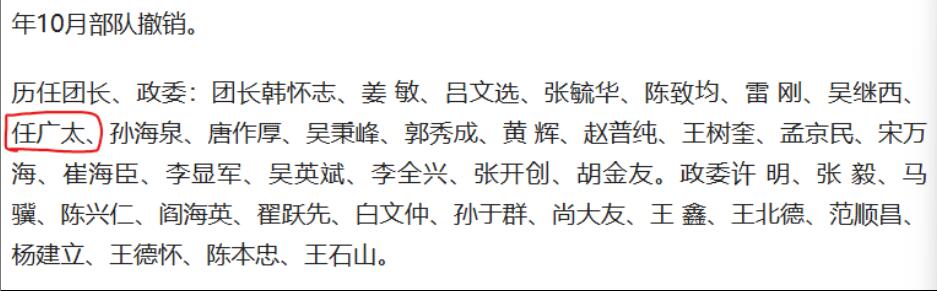 罗岚⭐新藏⭐特惠专拍第一场-分享拍场赚佣 PLA坦克第十五团团长任广太笔记本 全新成色