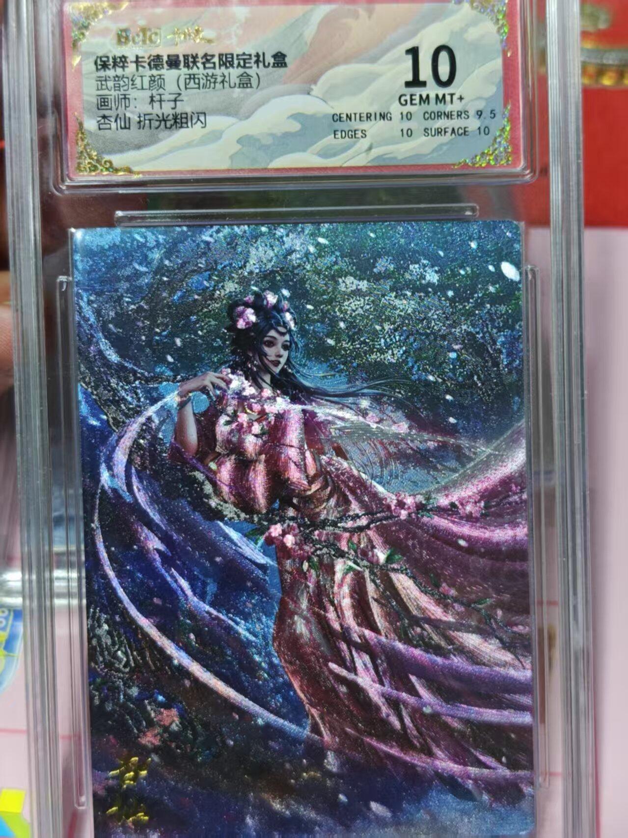 第十五期 武韵红颜(西游礼盒)画师:杆子杏仙 折光粗闪