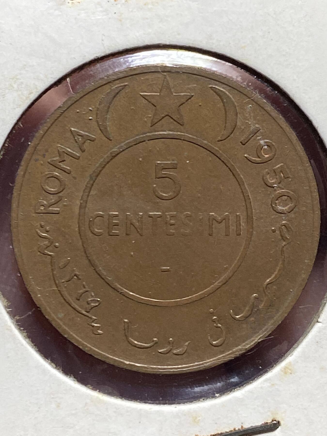 2025年第一百三十三场(总第一百五十九场）外国好品纸夹散币场(免佣金) 稀少品种–索马里1950单年份5分(意大利托管时期)