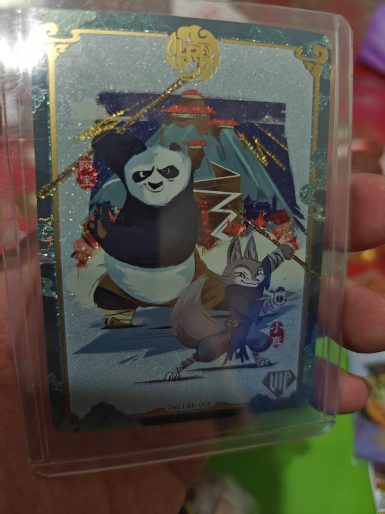 第十五期 卡游 梦工厂 LRp 功夫熊猫