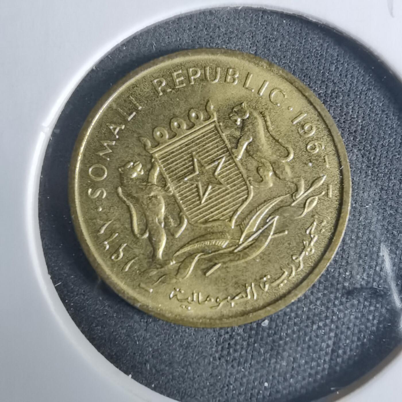 沼泽如烟--第919场 索马里1967年五分