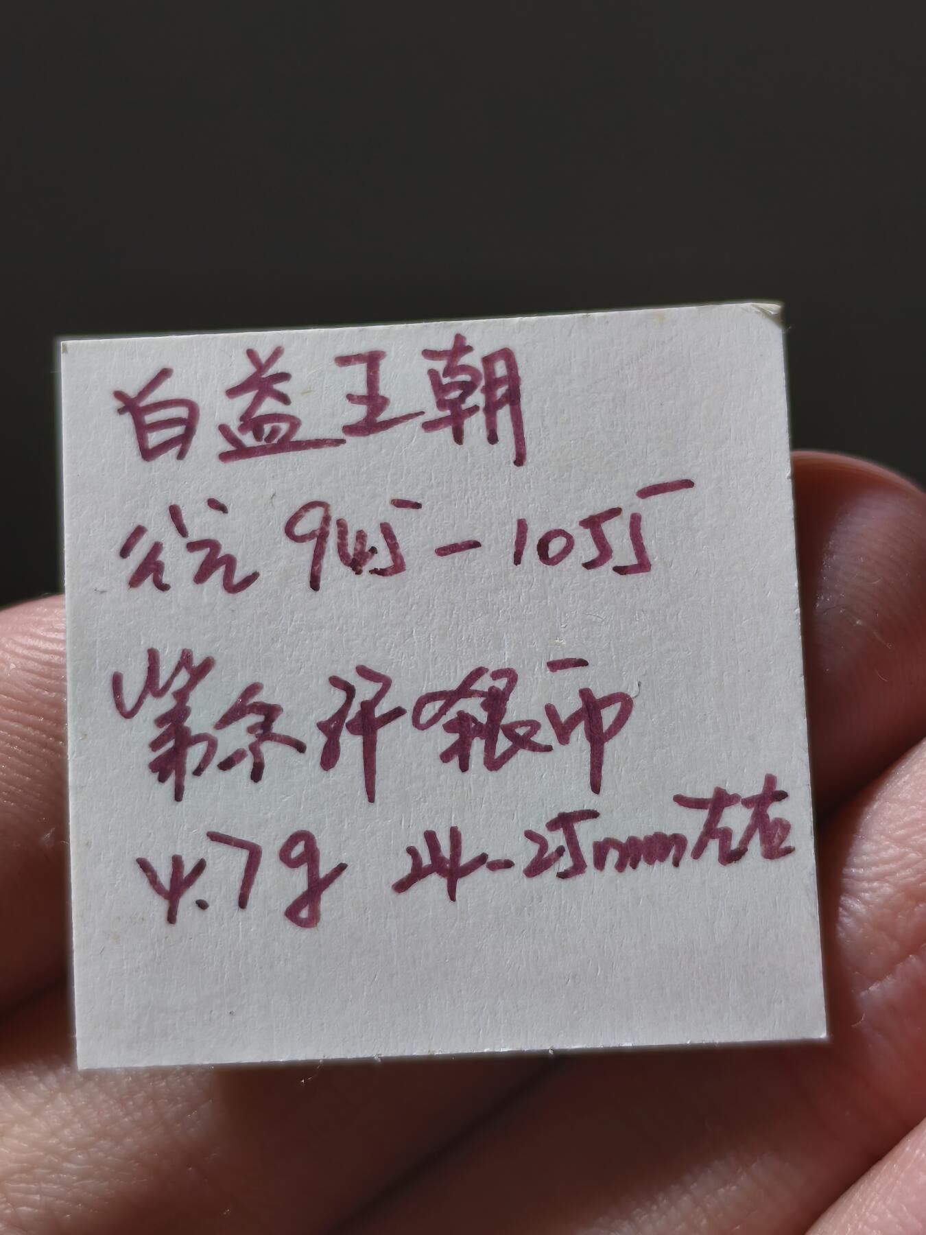 星盘世界钱币十二月六日古典币专场