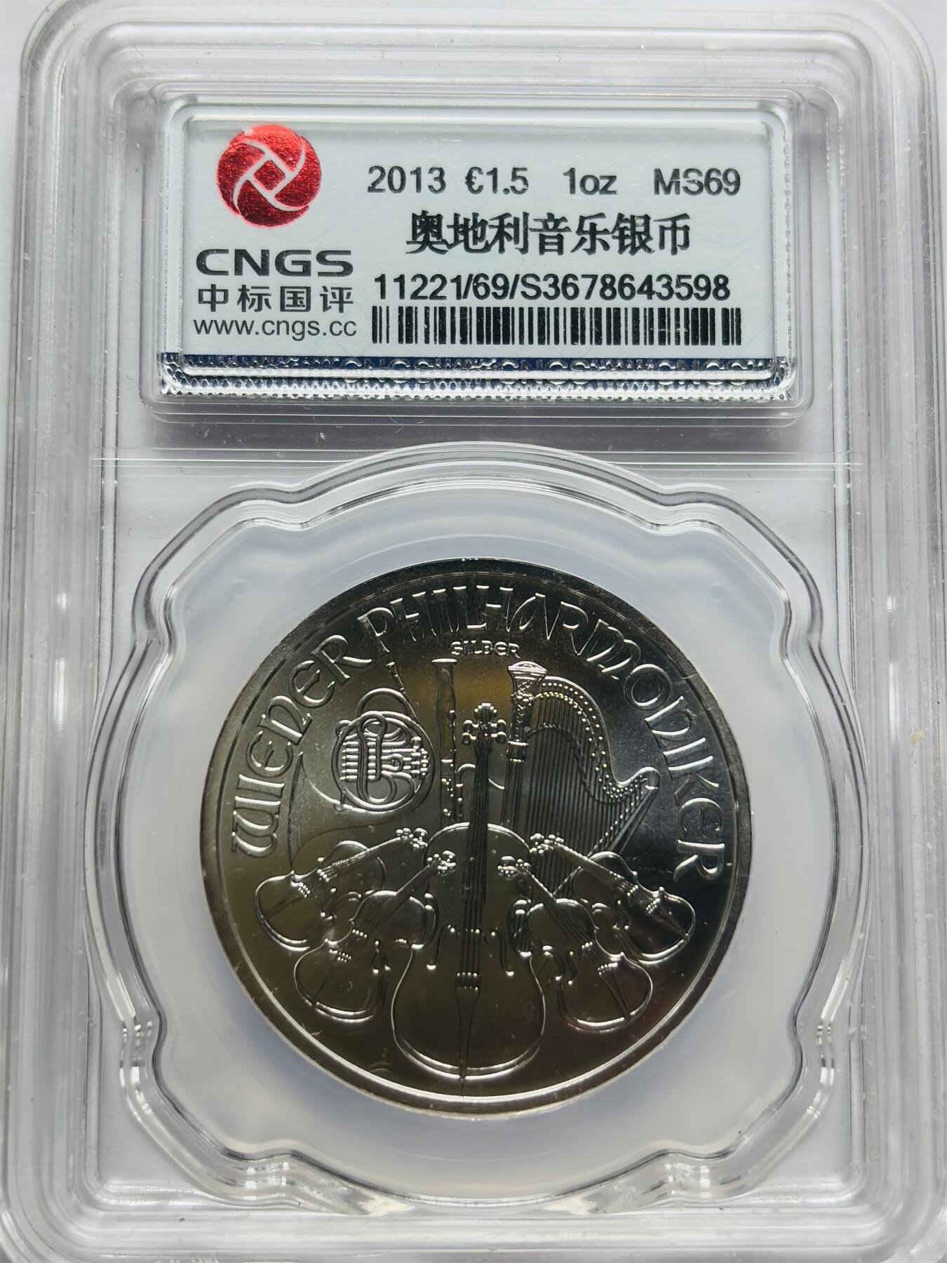 文馨钱币收藏第 283 场，【大雪鉴珍，寒英缀金】金银纪念币精品场，诚邀您的参与【长期接代拍品】 2013 年奥利地音乐银币 1.5 欧元纪念币，重 31.1 克 999 纯银中标国评 MS69 亚军分