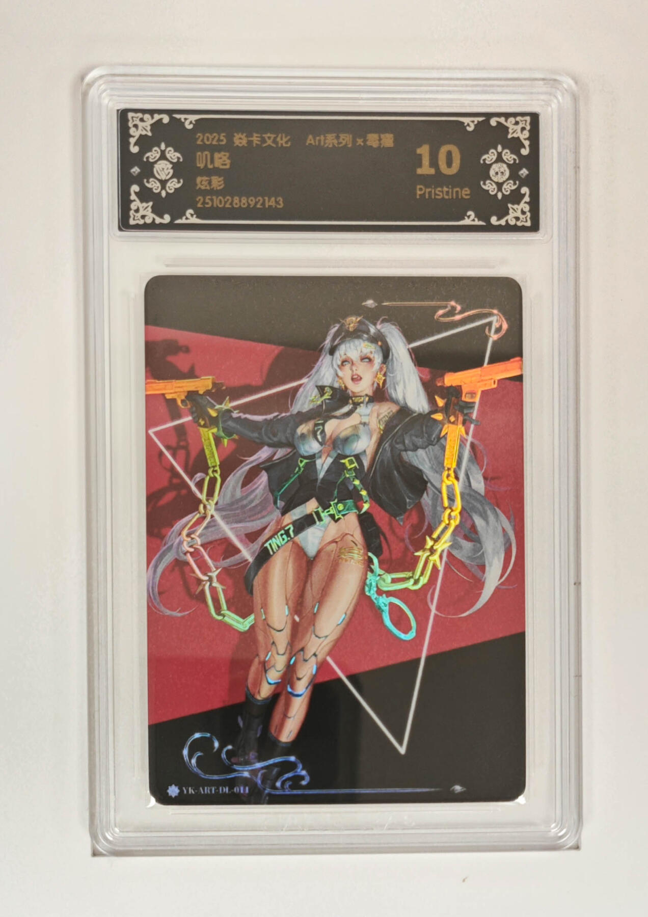 阳大大卡牌拍卖第85期（持续收拍品，周六晚上九点截拍，进群福利早知道） 【炫彩】焱卡文化 Art系列×毒瘤 叽咯 143