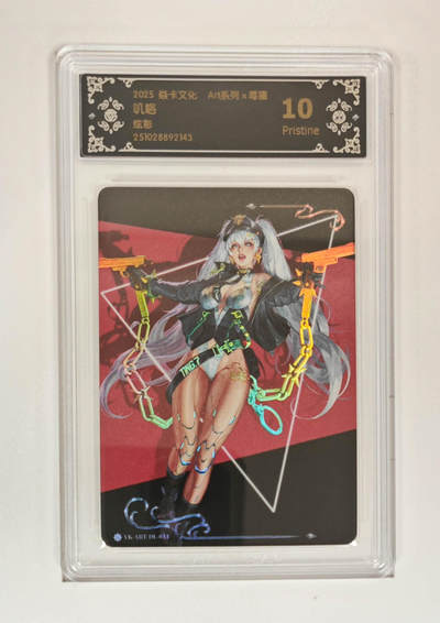 阳大大卡牌拍卖第85期（持续收拍品，周六晚上九点截拍，进群福利早知道） - 【炫彩】焱卡文化 Art系列×毒瘤 叽咯 143