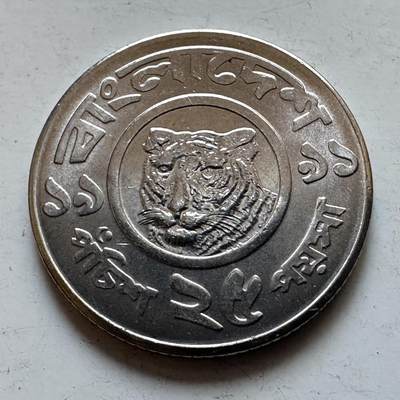 🌹外币初藏🌹🐯2025年第135场  每周二四六晚8️⃣点 接代拍 - 孟加拉25派沙