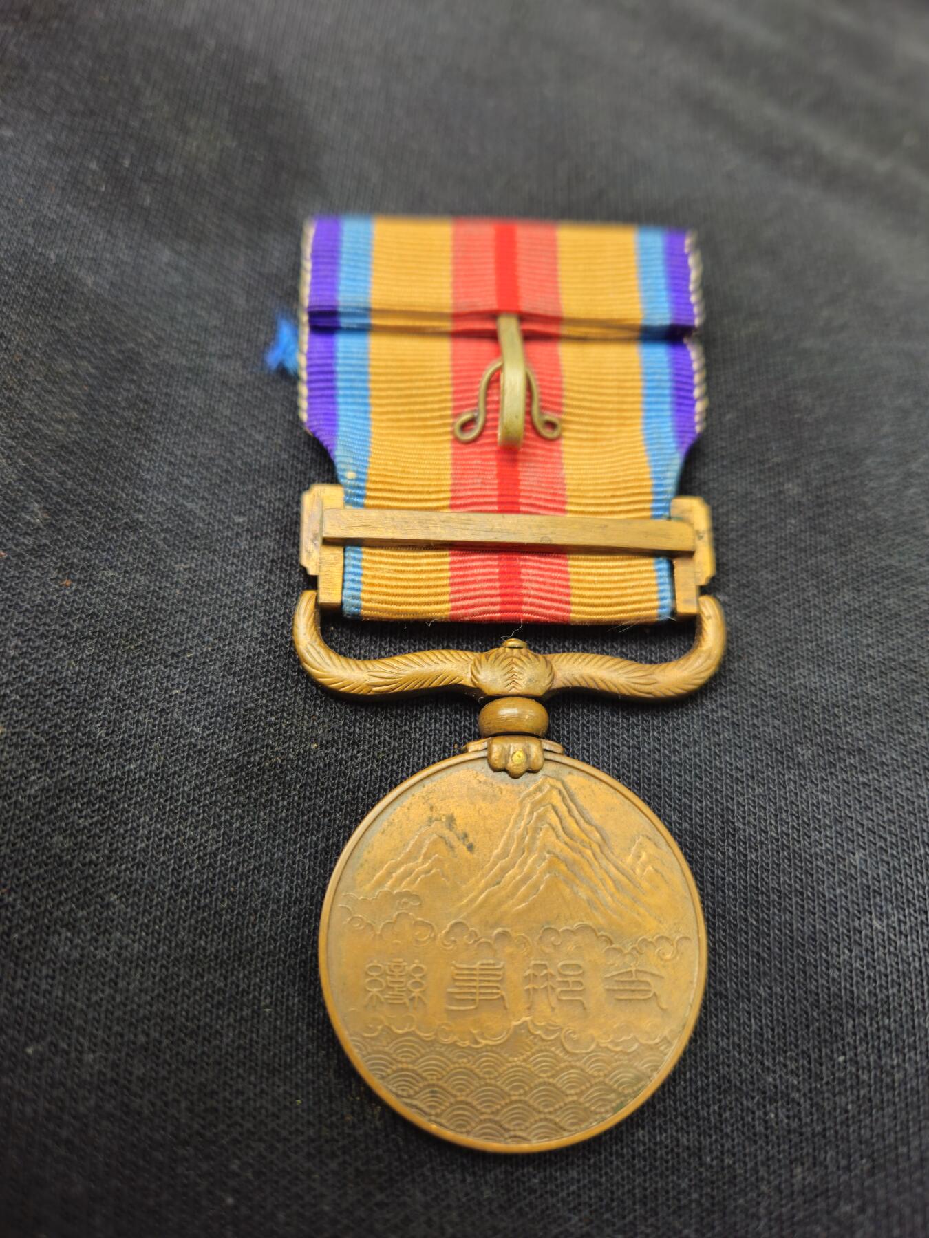 各国勋章奖章拍卖第44期