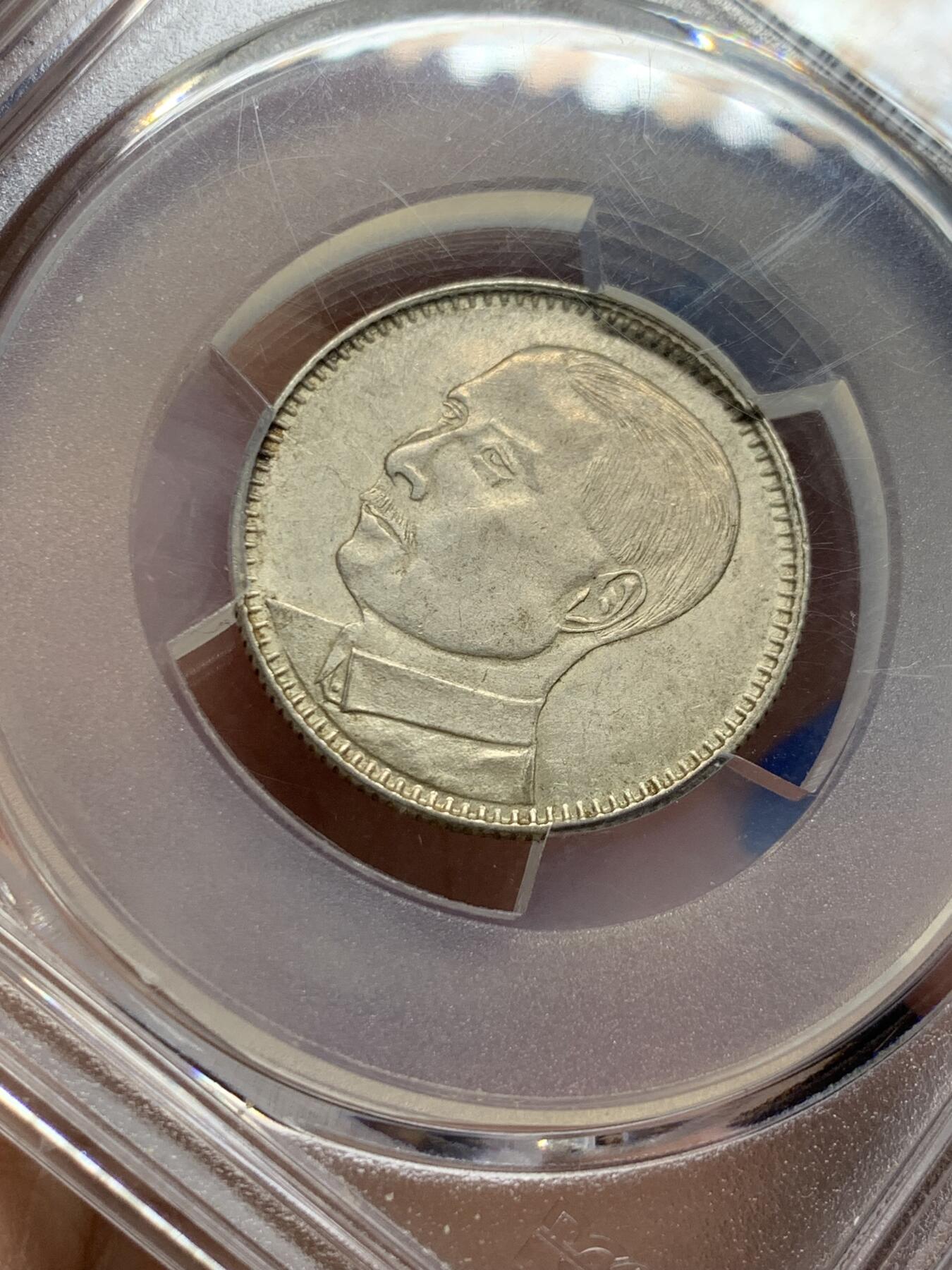 《竞宝斋》第444场 周日，周一，2场连拍 （全场包邮） PCGS AU55 孙像1929年20分银币