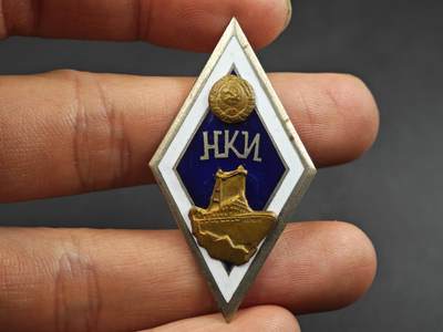 12月1日精品徽章专场 - 稀少 苏联 莫斯科柏林航运学院校徽 铜制