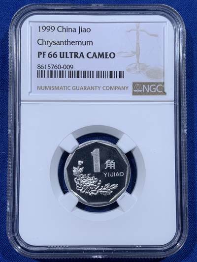 《竞宝斋》第444场 周日，周一，2场连拍 （全场包邮） - NGC PF66UC 中国1999年牡丹壹元精制币 镜面版 状态不错