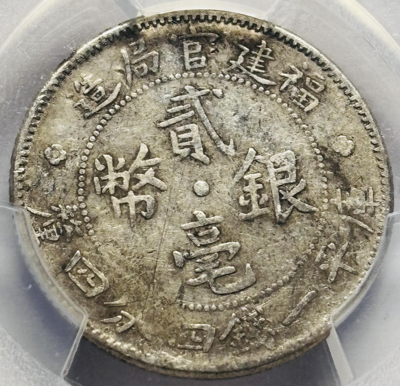 文馨钱币收藏第 283 场，【大雪鉴珍，寒英缀金】金银纪念币精品场，诚邀您的参与【长期接代拍品】