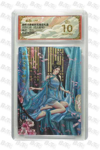 丫丫卡拍第19期（12月6日22点截拍） - 邹圆 折光粗闪 PRISTINE