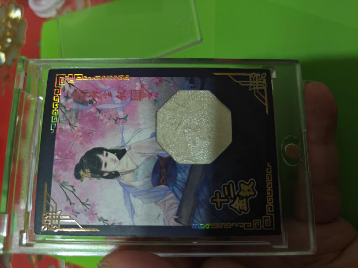 第十五期 十二金钗 物料卡 248-999