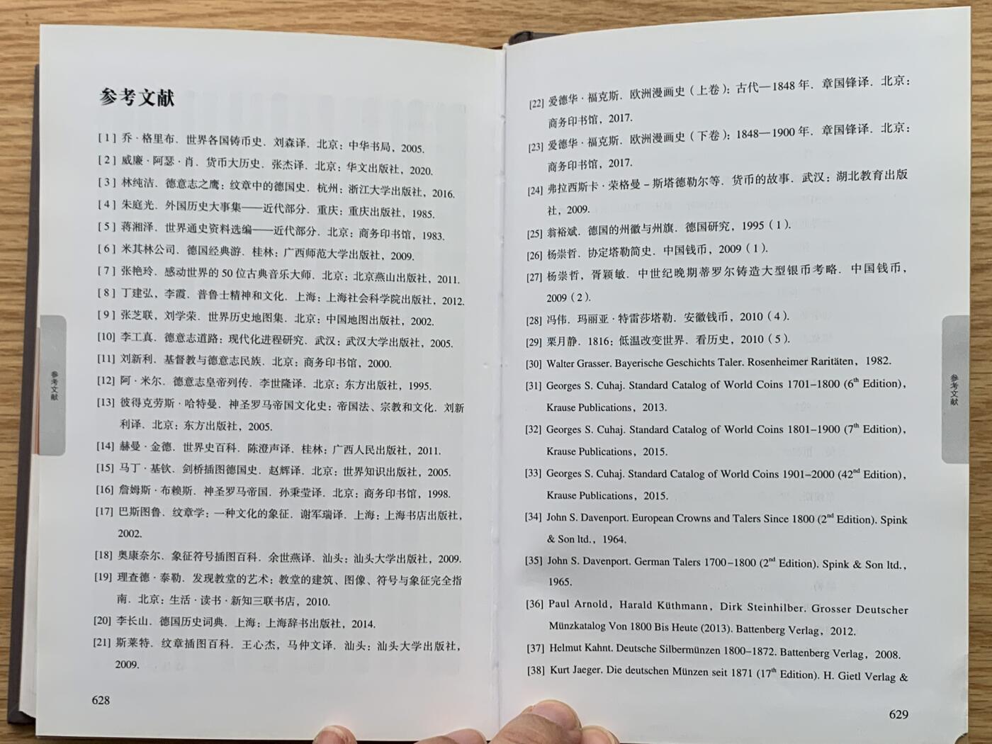 《竞宝斋》第444场 周日，周一，2场连拍 （全场包邮） 巴伐利亚王国银币-历史泰勒目录 本书厚达630页 附带一本旅行日记（塑封 未拆封）两本总重1.25公斤