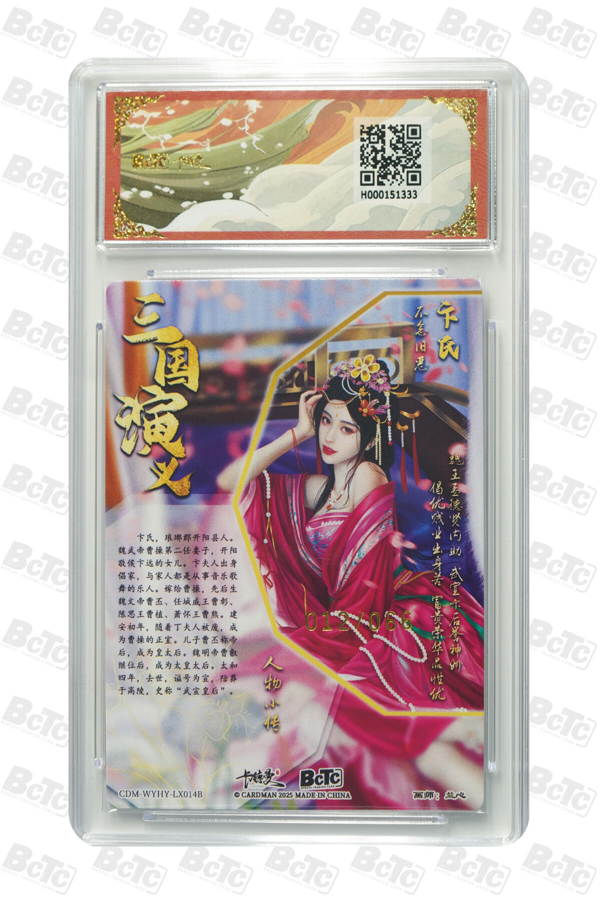 丫丫卡拍第19期（12月6日22点截拍） 卞氏 异色 限编粗闪 GEM MT+