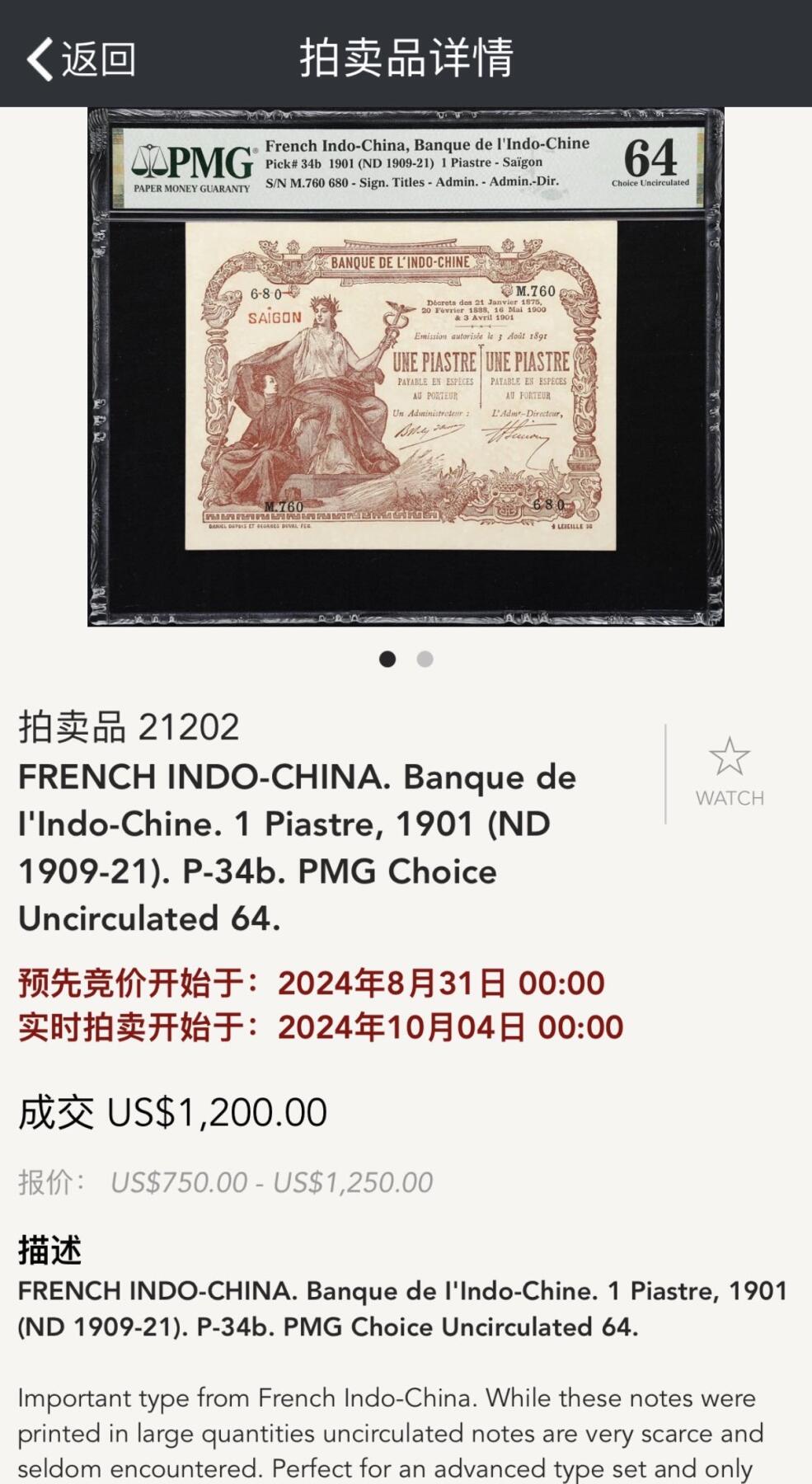 小福收藏拍卖第196期 评级币精选场 大量新增精品 本期有68分倒置号布隆迪世界最大纸币  菲律宾百位靓号100000比索超大纪念钞 巴基斯坦51年100卢比冠军分 泰国69年10铢纪念钞0A冠百位倒置号  文莱06年500吉令特首年首冠 丹麦经典大松鼠  法属印度支那 俄罗斯 玻利维亚 东加勒比 亚美尼亚等多国精美高分珍稀老钞精品纸币 法属印度支那 东方汇理银行 1909-21年 1皮阿斯特 越南西贡 罕见高分 629号 PMG64 NET 季军分