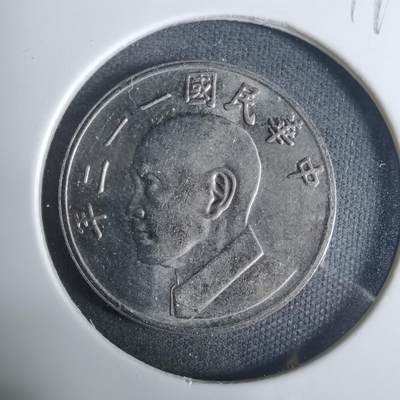 沼泽如烟--第919场 - 民国一一二年五元