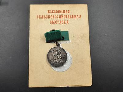 11月29日精品徽章专场 - 小尺寸版 苏联国民经济银质奖章附证书