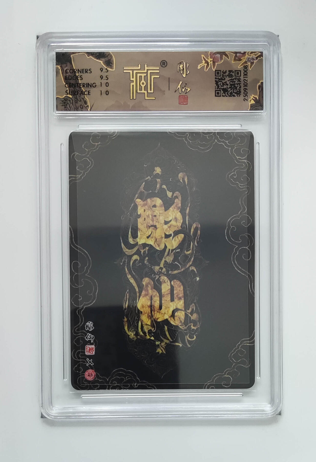 阳大大卡牌拍卖第85期（持续收拍品，周六晚上九点截拍，进群福利早知道） 【10分折光】焱卡文化 神话中国3 彫仙 小青 折光008