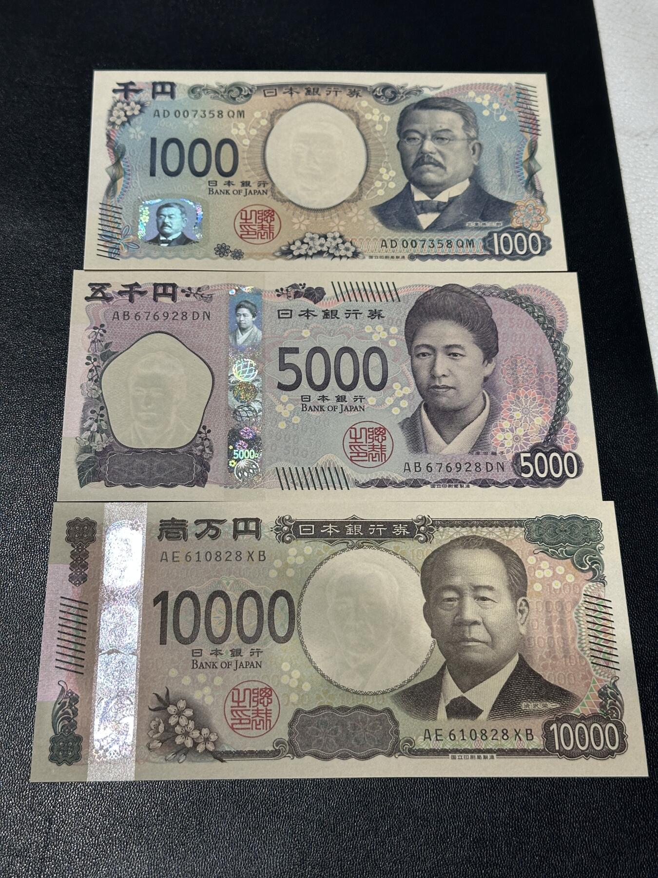 《外钞收藏家》第五百九十期（欧洲强钞、港币、硬通货及丰富裸币大拍场）（本平台长期征集拍品、欢迎藏友们联系合作） 日本最新版1000、5000、1万日元 3张一起 全新UNC 全部是靓号尾8