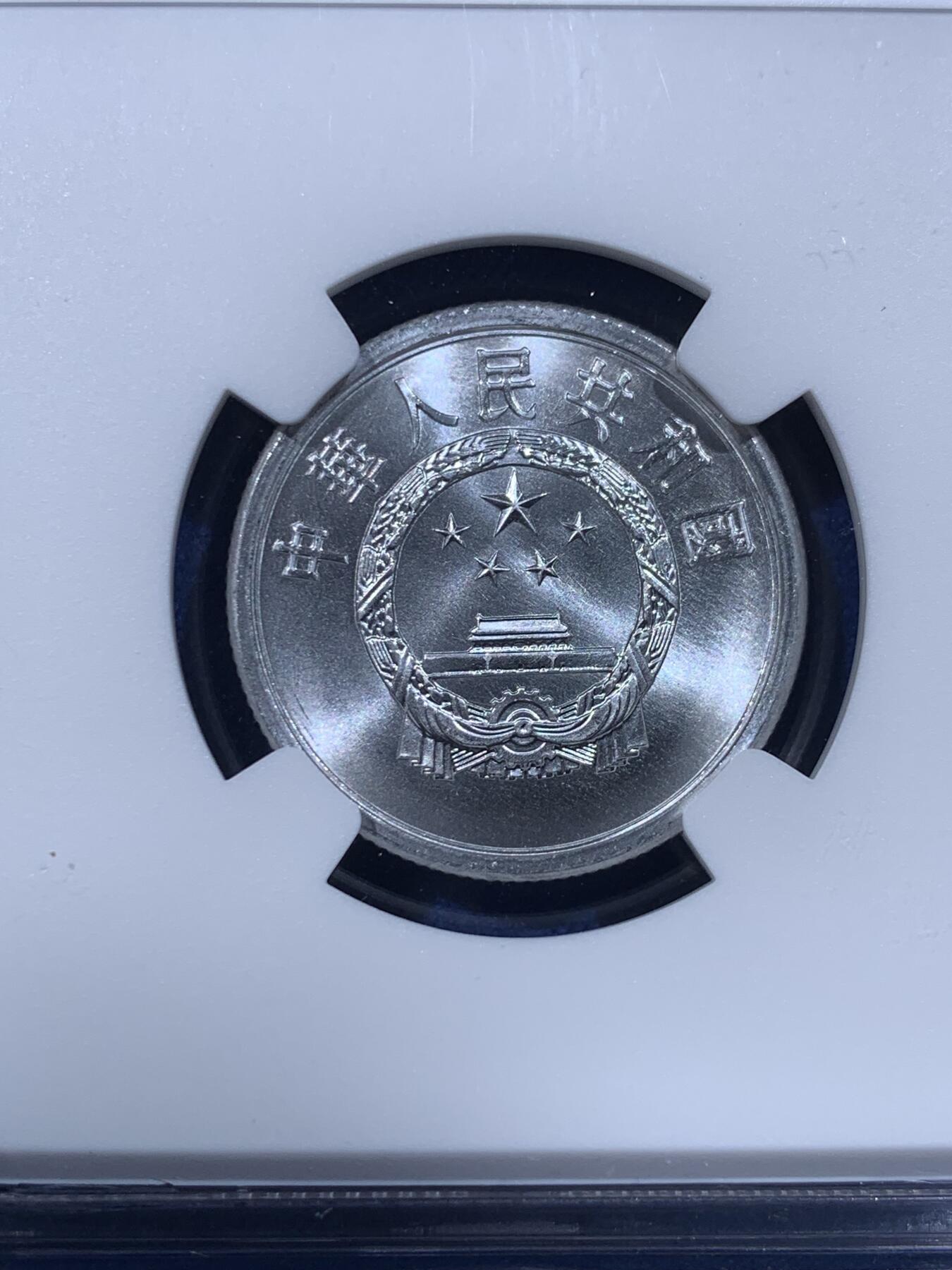 《竞宝斋》第444场 周日，周一，2场连拍 （全场包邮） NGC MS67 中国1985年伍分 季军分 35周年标签