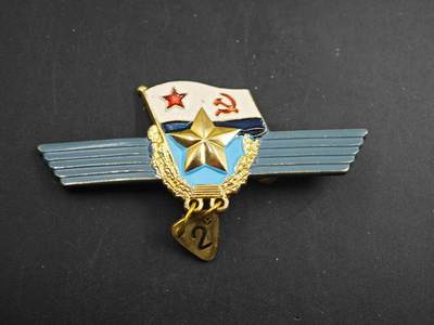 12月1日精品徽章专场 - 苏联空军证章