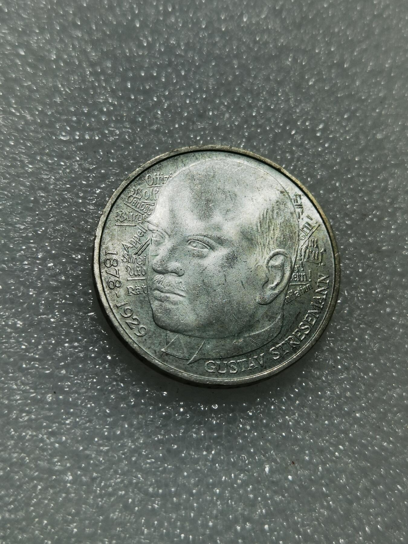 天下钱庄专场欢迎参拍 德国5马克银币