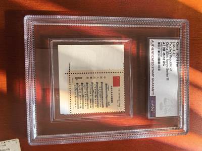 长老汇蛇年精选第七十八场拍卖 - 1979中国J46中华人民共和国成立30周年8分带边，ASG XF90 Mint OG，大盒