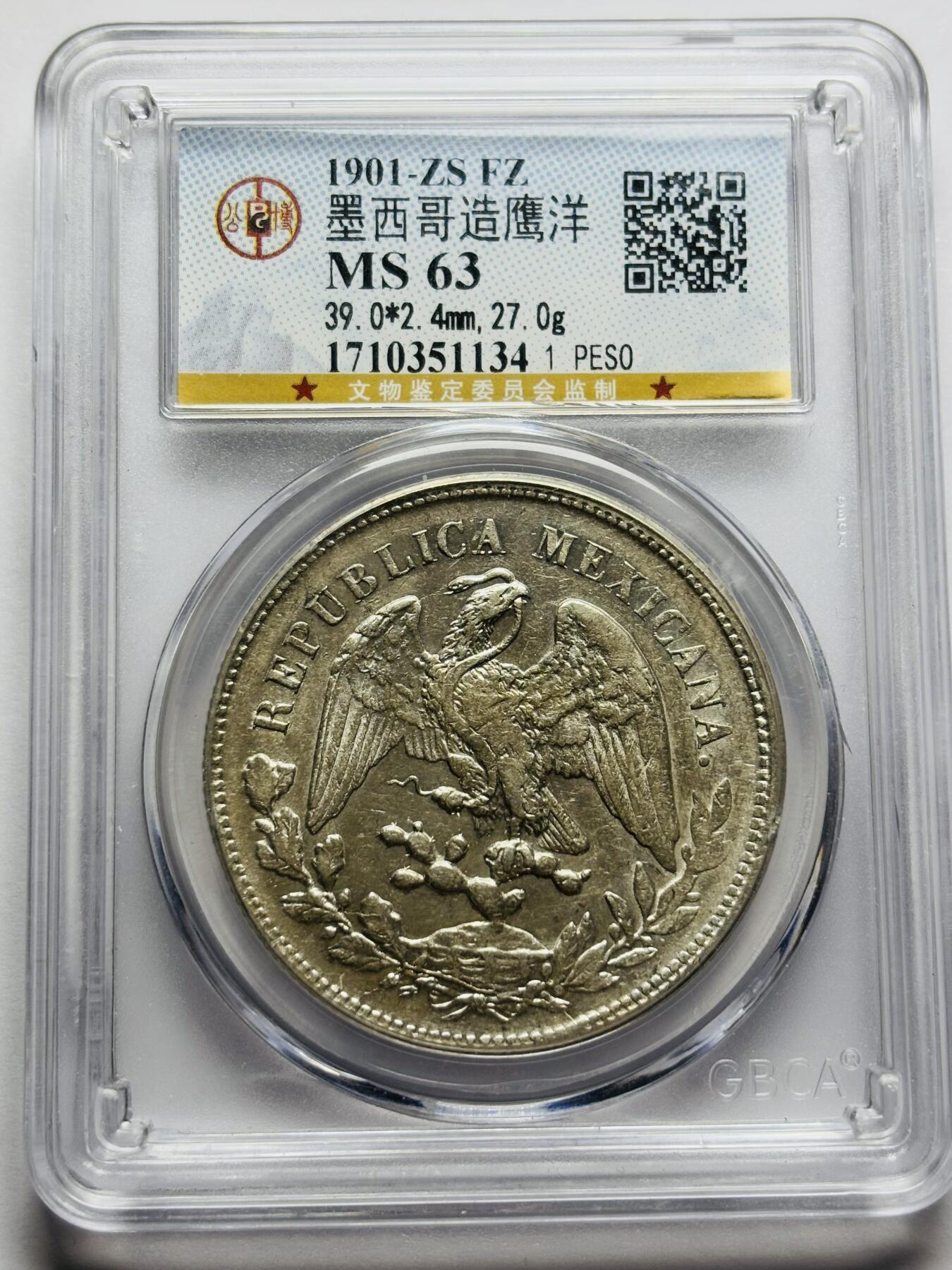 文馨钱币收藏第 283 场，【大雪鉴珍，寒英缀金】金银纪念币精品场，诚邀您的参与【长期接代拍品】