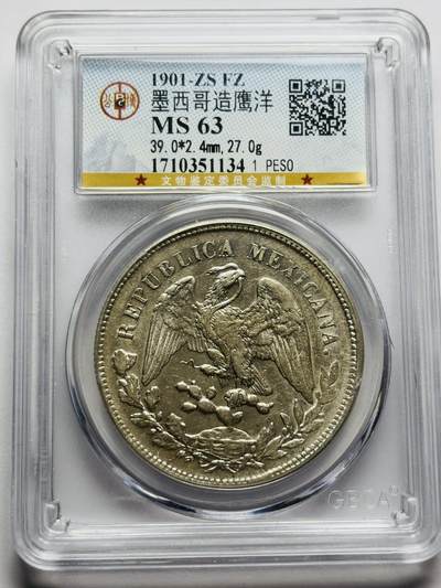 文馨钱币收藏第 283 场，【大雪鉴珍，寒英缀金】金银纪念币精品场，诚邀您的参与【长期接代拍品】 - 1901 年墨西哥鹰洋银元，公博评级 MS63 分
