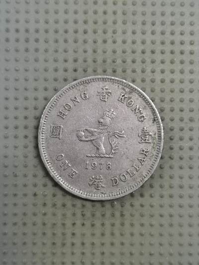 2025年第130场各国散币拍卖（总第130场） - 香港1978年壹圆