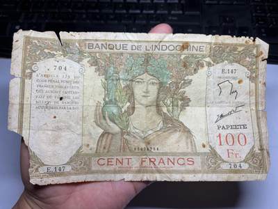 2025年集古藏今外币拍卖第十期-第10场—（总第290拍-纸币专场），本期拍完结算一次，发货时间2-3天，休息几天后继续新的一期拍卖。 - 东方汇理银行100法郎，有残