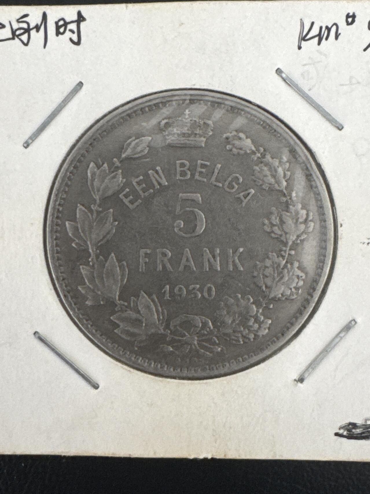 ❤️【币观天下】❤️ 第333期钱币拍卖- 2025.12.5周五晚上6点半场-长期征集拍品