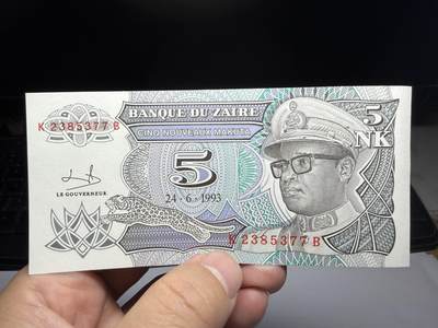 2025年集古藏今外币拍卖第十期-第10场—（总第290拍-纸币专场），本期拍完结算一次，发货时间2-3天，休息几天后继续新的一期拍卖。 - 1993年扎伊尔5新马库塔