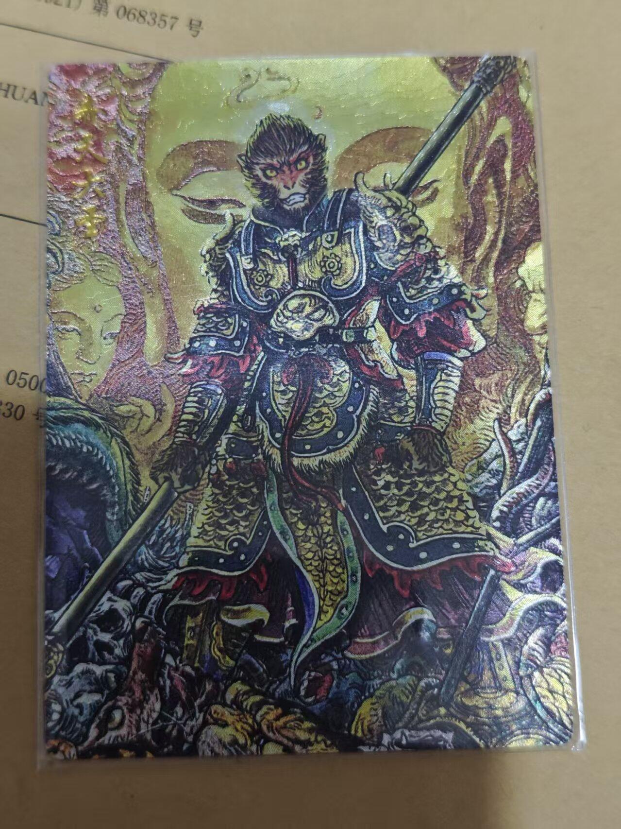 第十五期 多吉绘 齐天大圣