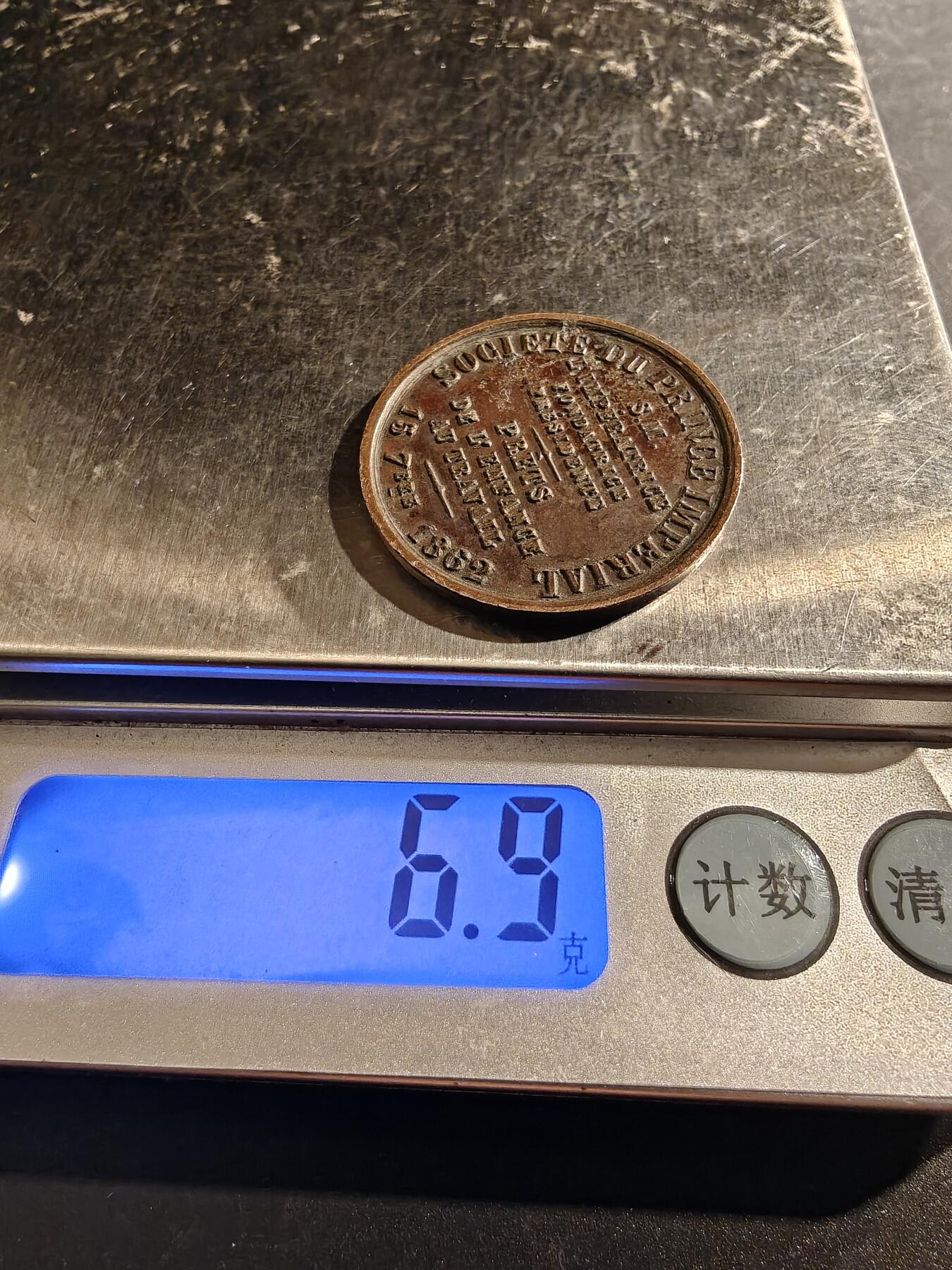 老王徽章第167期 法国拿破仑三世欧仁妮皇后创建帝国亲王协会大铜章    正面为王储拿破仑四世     直径27mm.     重量6.9g