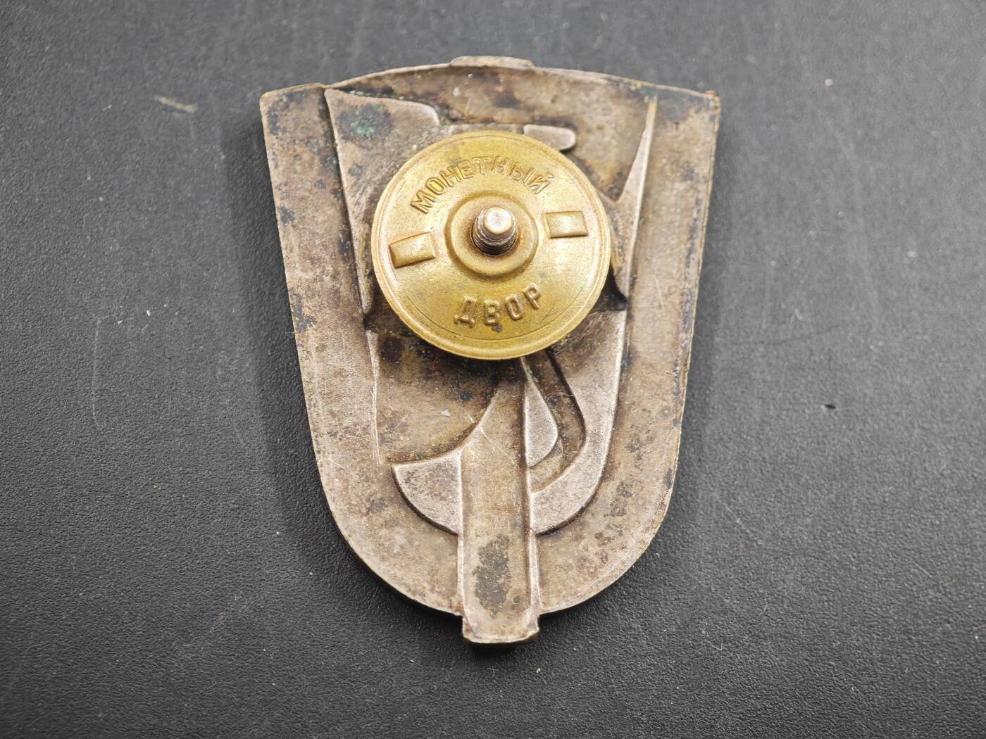 12月1日精品徽章专场 1973年捷克共和国消防技术展纪念章