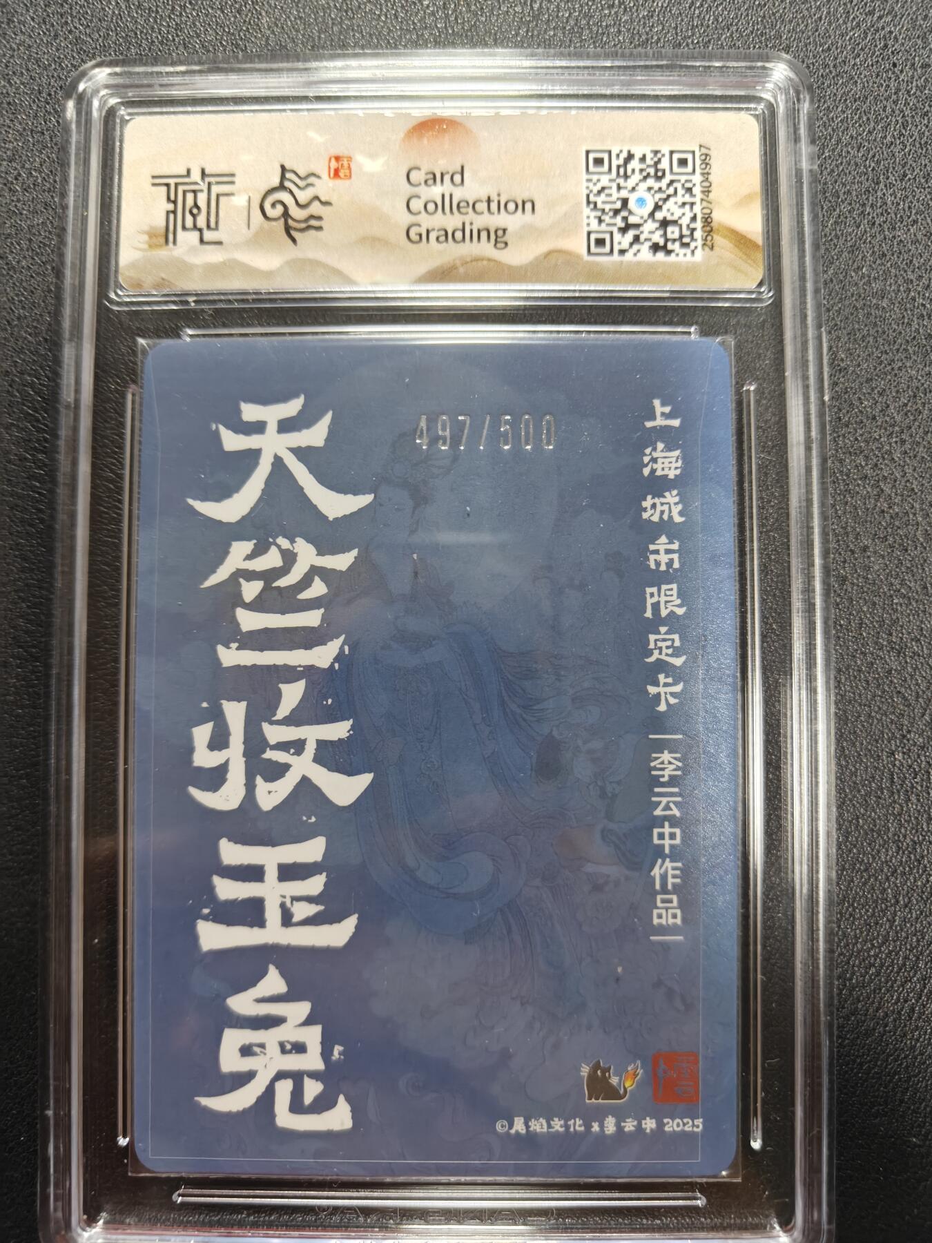 天玑星卡拍第144期《12.1周一截拍》持续收拍收评中 满赠卡需备注