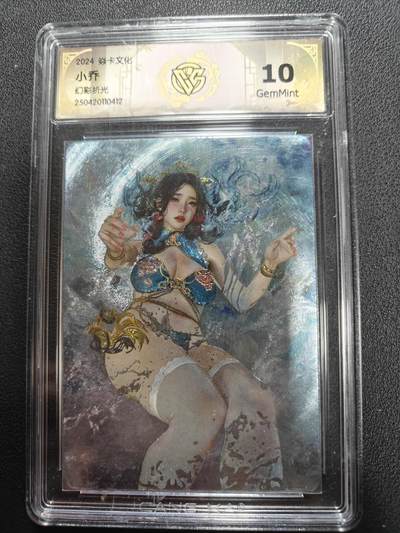 天玑星卡拍第144期《12.1周一截拍》持续收拍收评中 满赠卡需备注 - 焱卡文化 小乔 幻彩折光 CCG10