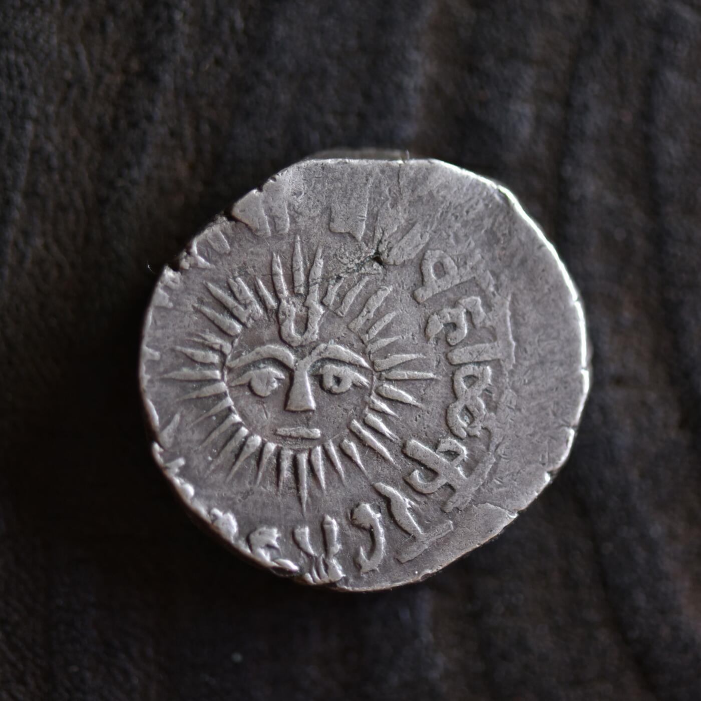 【良泉】【2025年最后一场】12月18日晚19.30点开拍！188组【直播场】西方古代钱币、丝路杂项、印章！ 【藏家出品C】印度印多尔邦太阳脸银币后期少见版，11.19g 马拉塔联盟五大家族之一霍尔卡尔家族