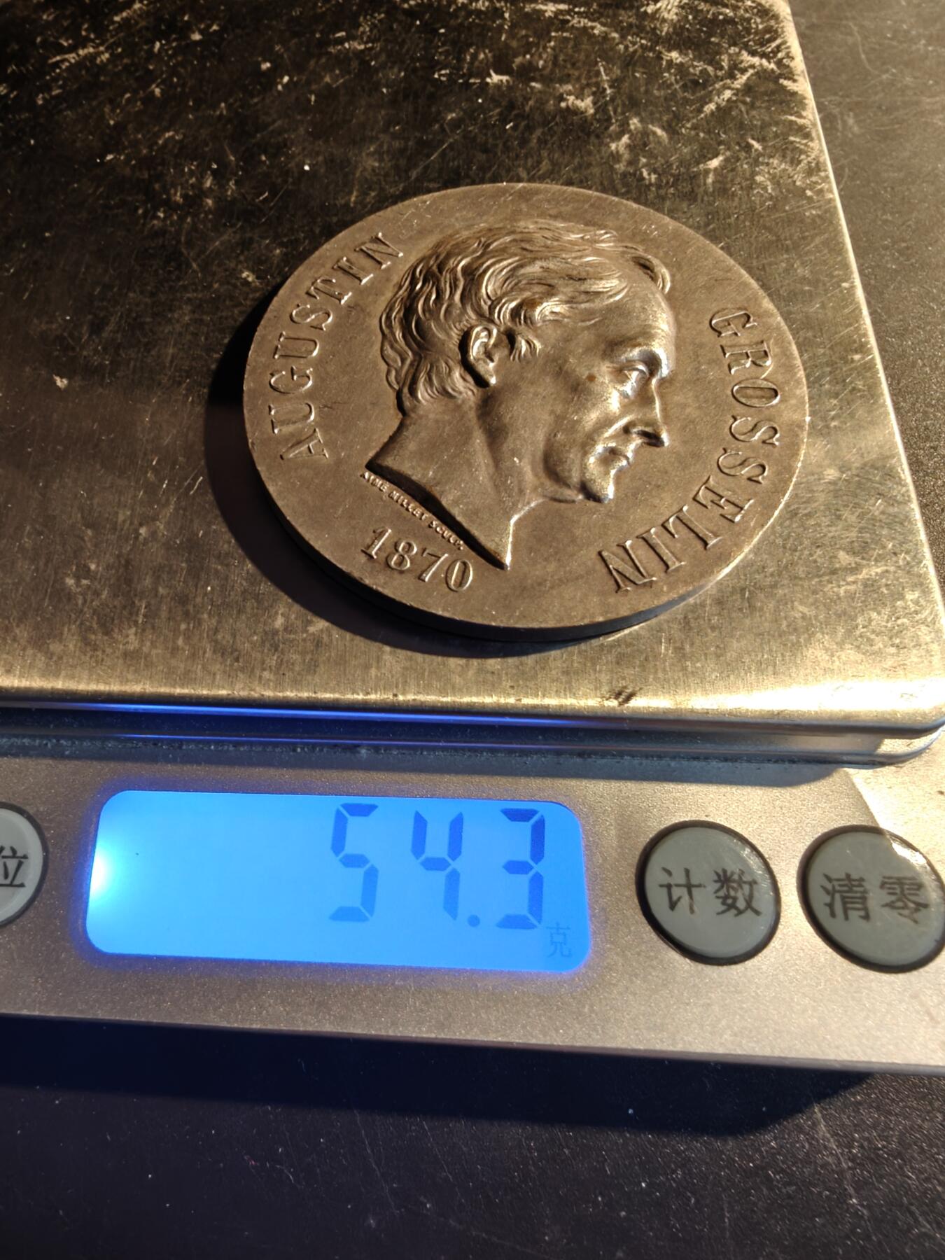 老王徽章第167期 法国保护耳聋、耳哑或发育迟缓儿童大铜章     直径50mm.    重量54.3g