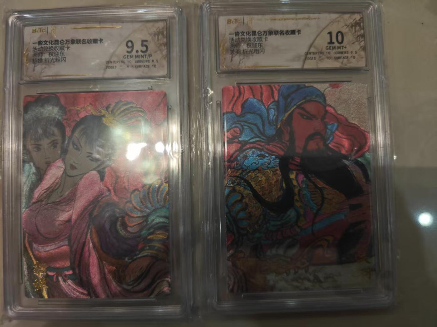 第十五期 一沓文化 昆仑万象联名收藏卡 权迎东 关羽 貂蝉 一对