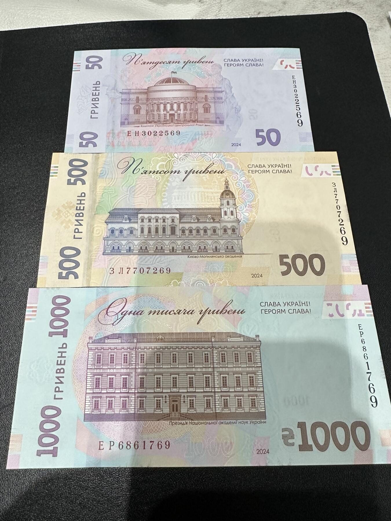 《外钞收藏家》第五百九十期（欧洲强钞、港币、硬通货及丰富裸币大拍场）（本平台长期征集拍品、欢迎藏友们联系合作） 乌克兰50、500、1000 三张一起 全新UNC 尾69