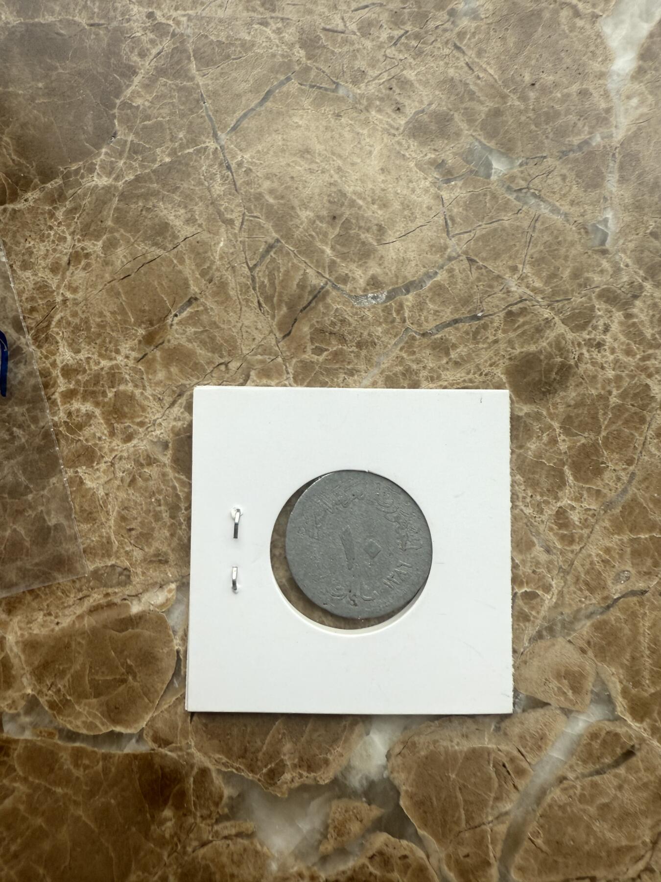 四海杂货铺第十五场 埃及硬币