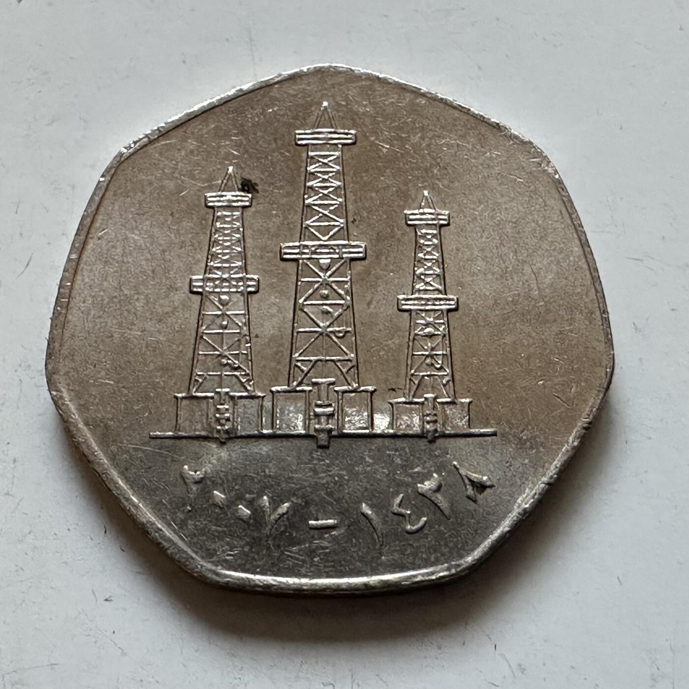 🌹外币初藏🌹🐯2025年第135场  每周二四六晚8️⃣点 接代拍 阿联酋2007年50费尔