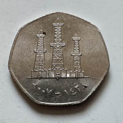 🌹外币初藏🌹🐯2025年第135场  每周二四六晚8️⃣点 接代拍 - 阿联酋2007年50费尔