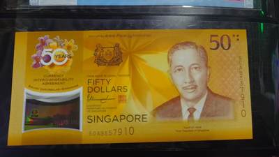 世界钱币～微拍第218期暨2025年第58期  老库存低价起拍 - 2017年新加坡50塑料纪念钞 全新绝品无4尾号910